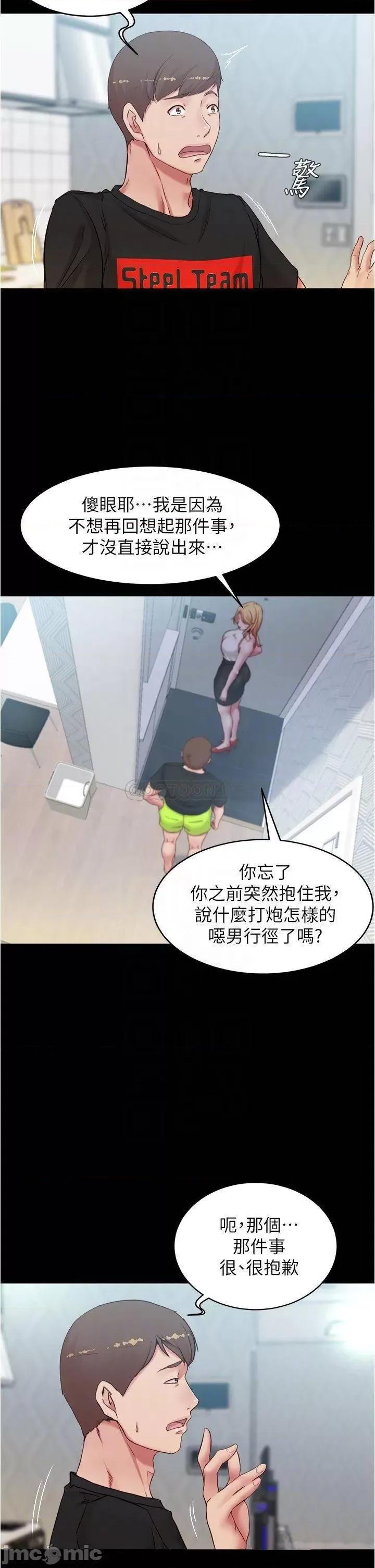 小裤裤笔记 小裤裤笔记_第47话_-_穗桦大胆的决定 第18页