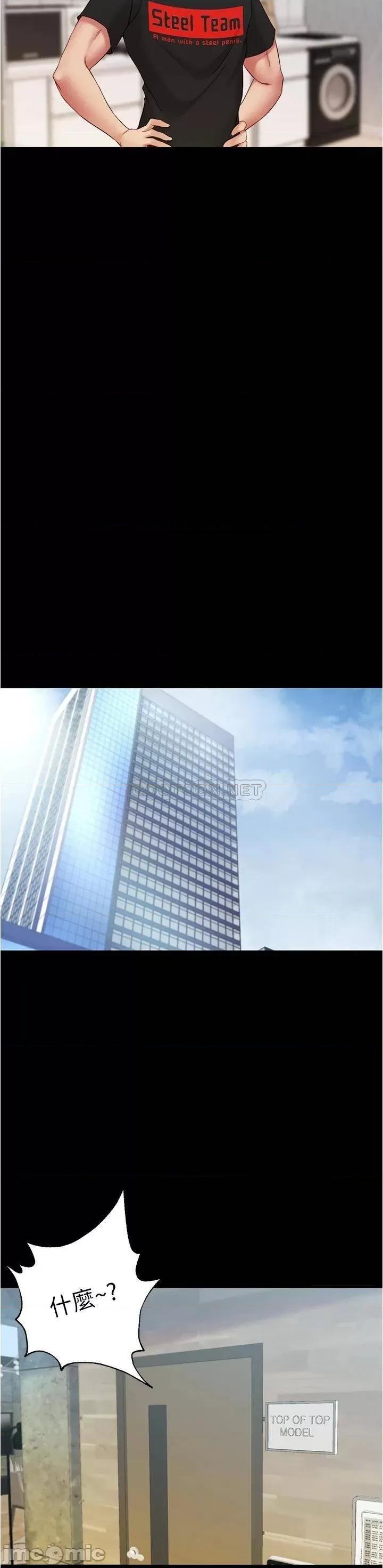 小裤裤笔记 小裤裤笔记_第47话_-_穗桦大胆的决定 第20页