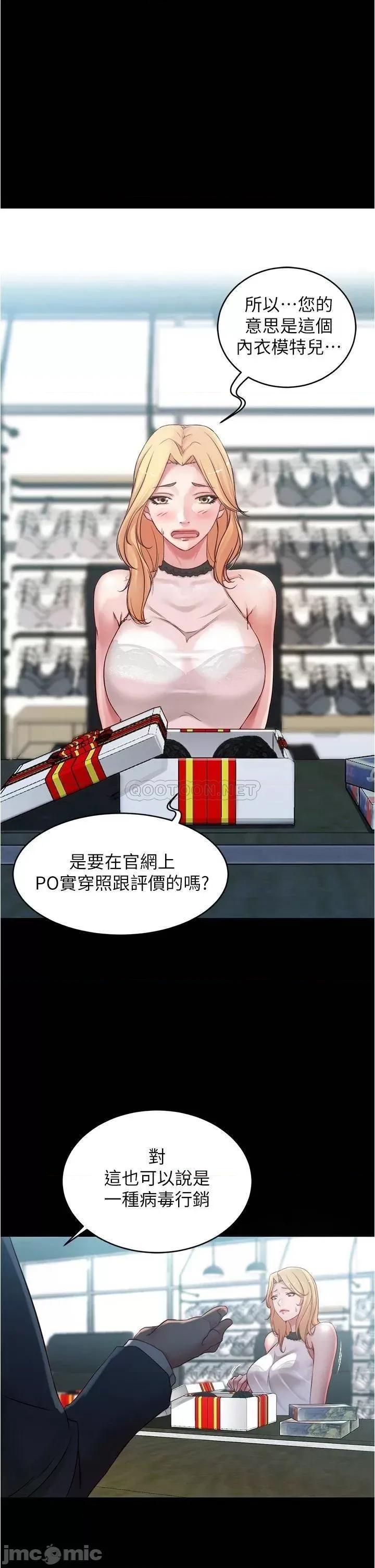 小裤裤笔记 小裤裤笔记_第47话_-_穗桦大胆的决定 第21页