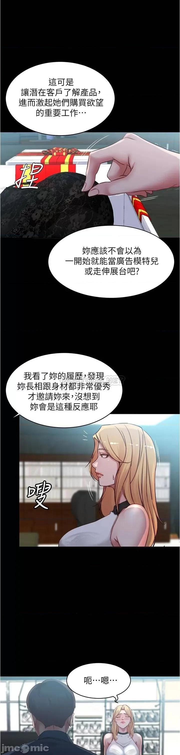 小裤裤笔记 小裤裤笔记_第47话_-_穗桦大胆的决定 第22页