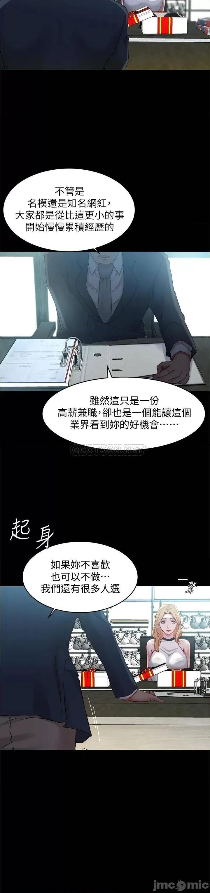 小裤裤笔记 小裤裤笔记_第47话_-_穗桦大胆的决定 第23页