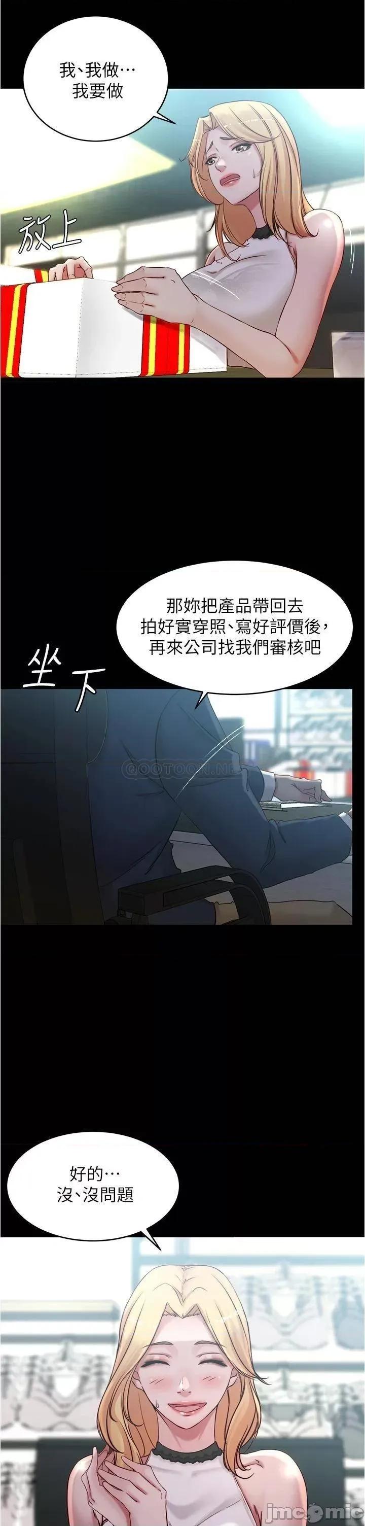 小裤裤笔记 小裤裤笔记_第47话_-_穗桦大胆的决定 第24页