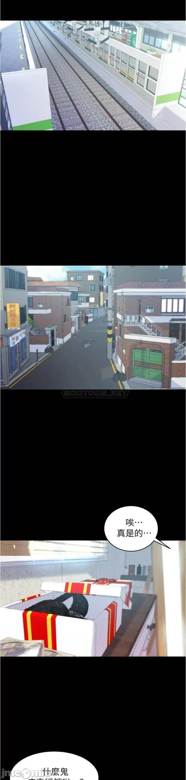 小裤裤笔记 小裤裤笔记_第47话_-_穗桦大胆的决定 第26页