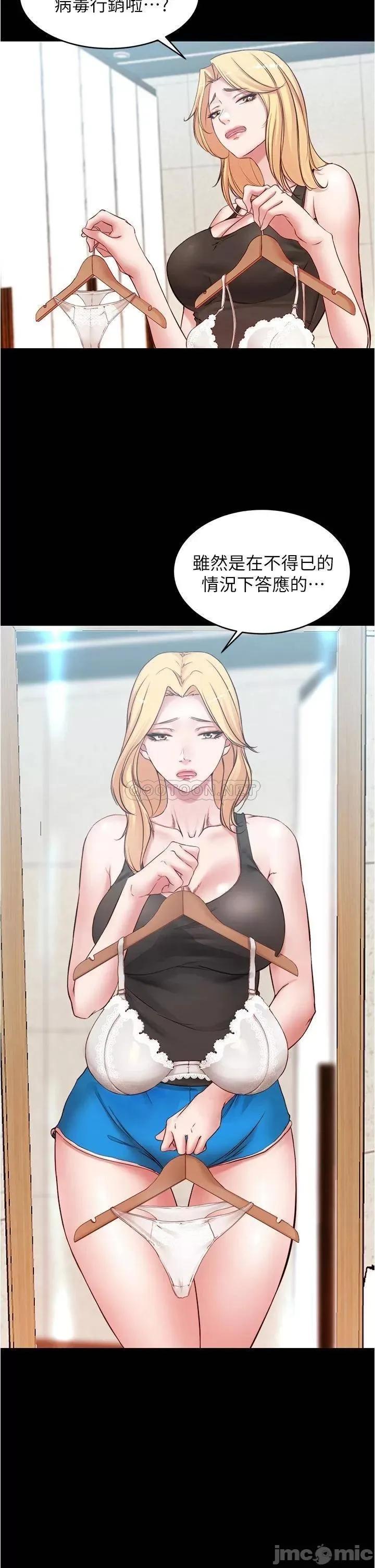 小裤裤笔记 小裤裤笔记_第47话_-_穗桦大胆的决定 第27页