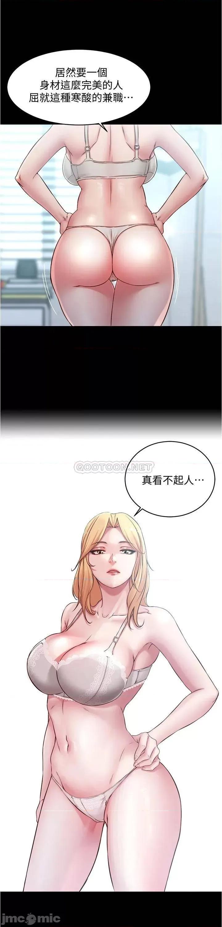 小裤裤笔记 小裤裤笔记_第47话_-_穗桦大胆的决定 第30页