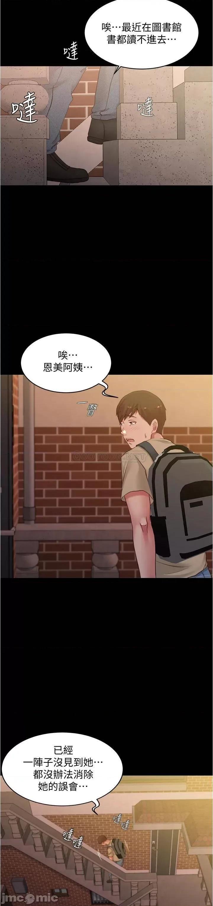 小裤裤笔记 小裤裤笔记_第47话_-_穗桦大胆的决定 第32页