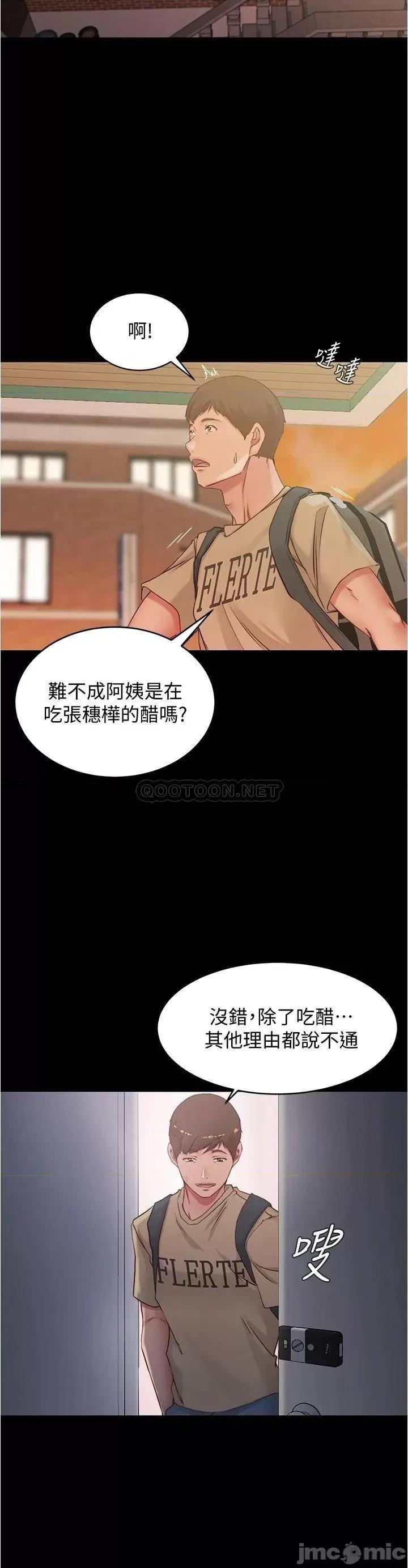 小裤裤笔记 小裤裤笔记_第47话_-_穗桦大胆的决定 第33页