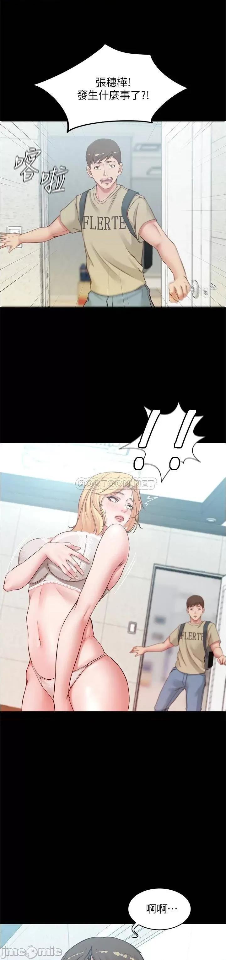 小裤裤笔记 小裤裤笔记_第47话_-_穗桦大胆的决定 第36页