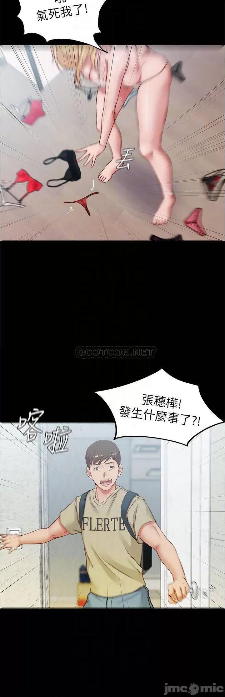 小裤裤笔记 小裤裤笔记 48 第12页