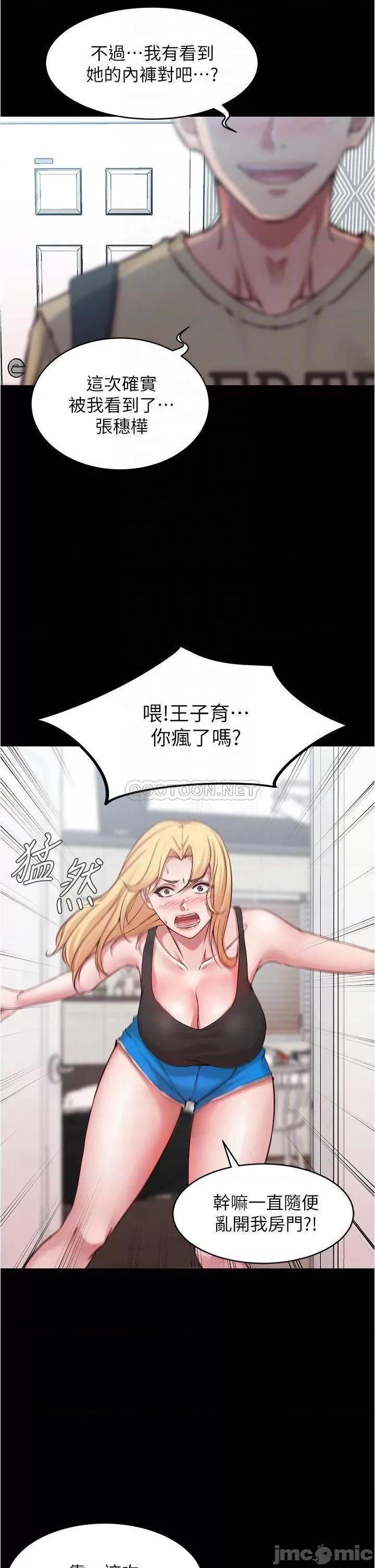 小裤裤笔记 小裤裤笔记 48 第16页