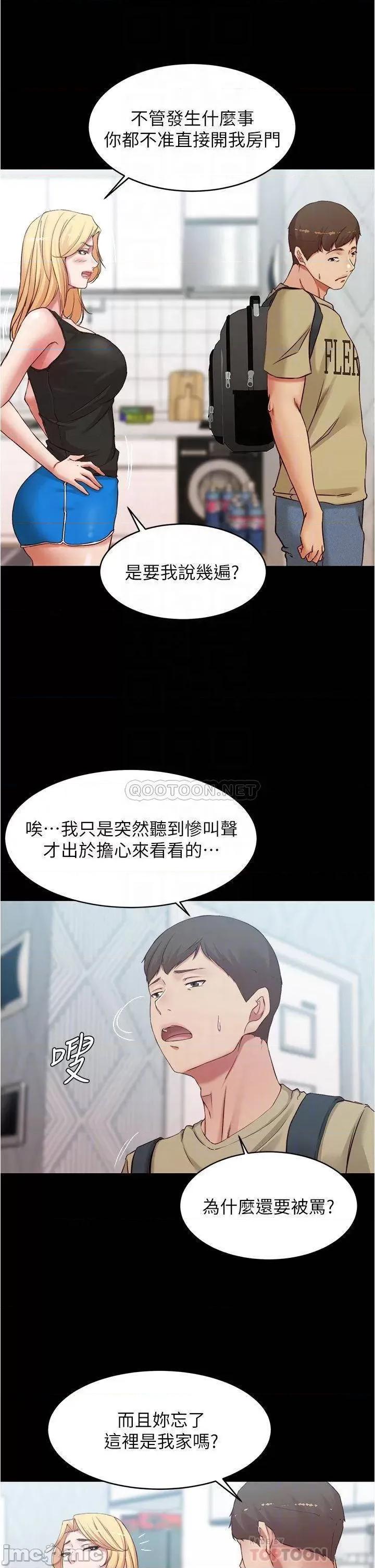 小裤裤笔记 小裤裤笔记 48 第18页