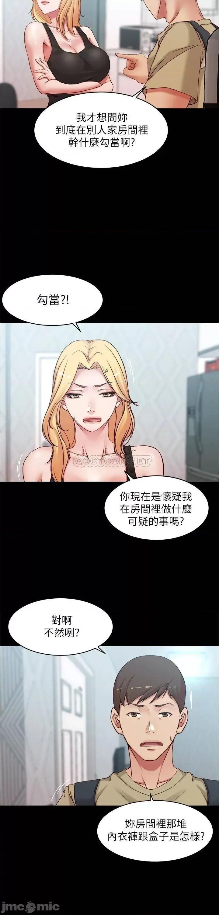 小裤裤笔记 小裤裤笔记 48 第19页