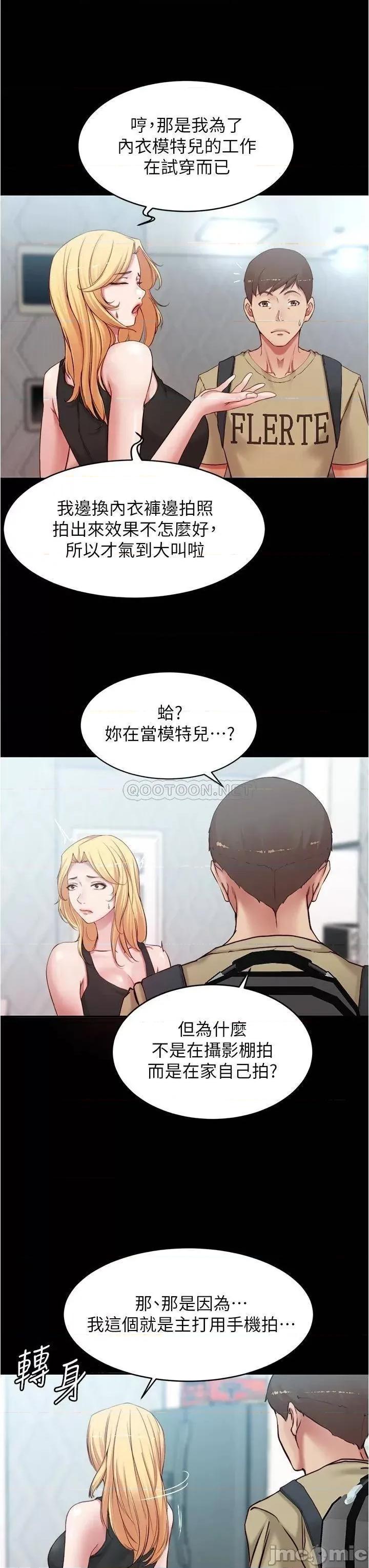 小裤裤笔记 小裤裤笔记 48 第20页