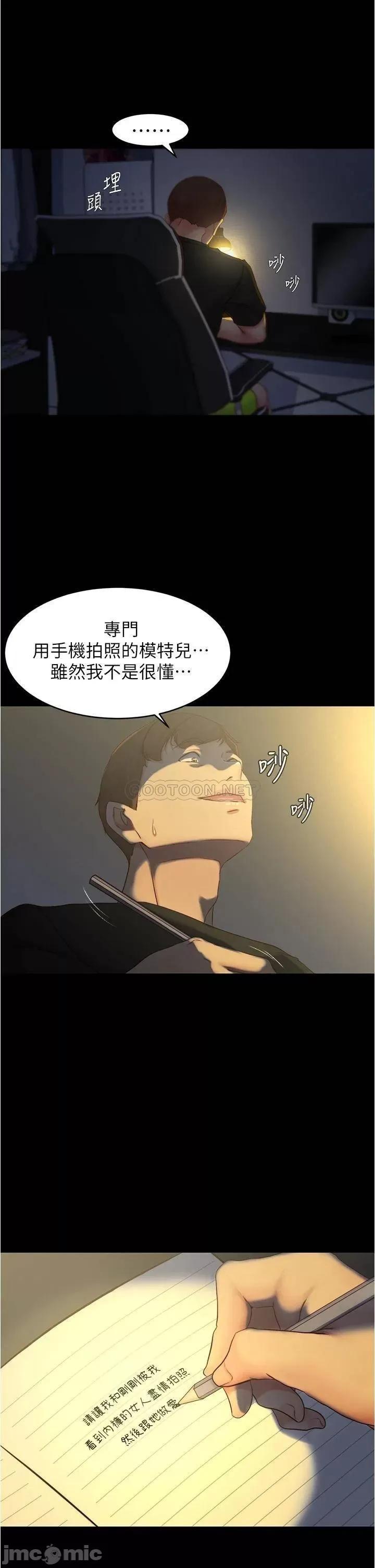 小裤裤笔记 小裤裤笔记 48 第23页