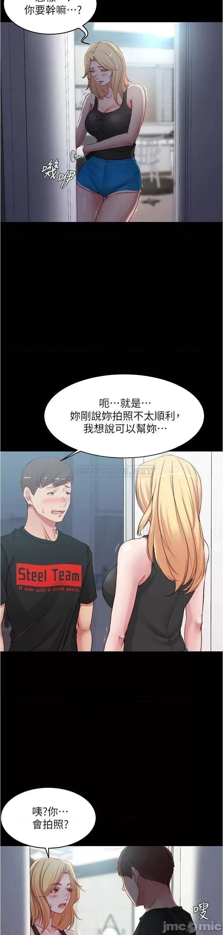 小裤裤笔记 小裤裤笔记 48 第26页