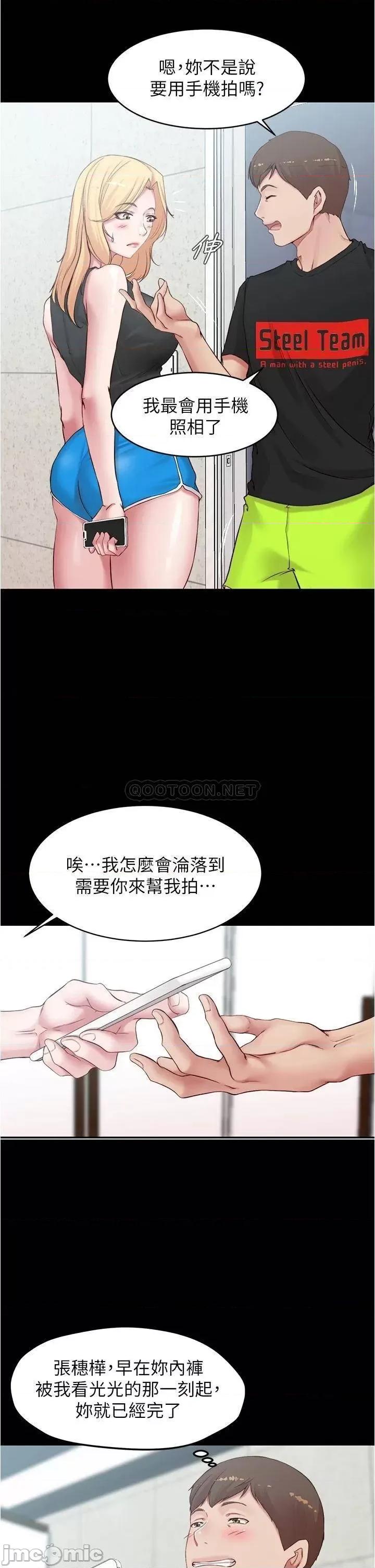 小裤裤笔记 小裤裤笔记 48 第28页