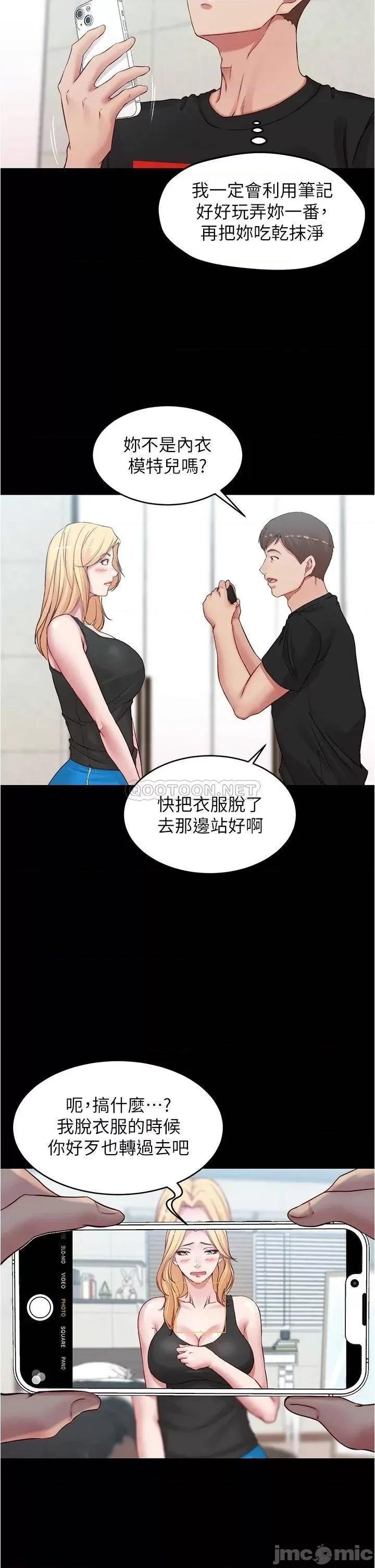 小裤裤笔记 小裤裤笔记 48 第29页