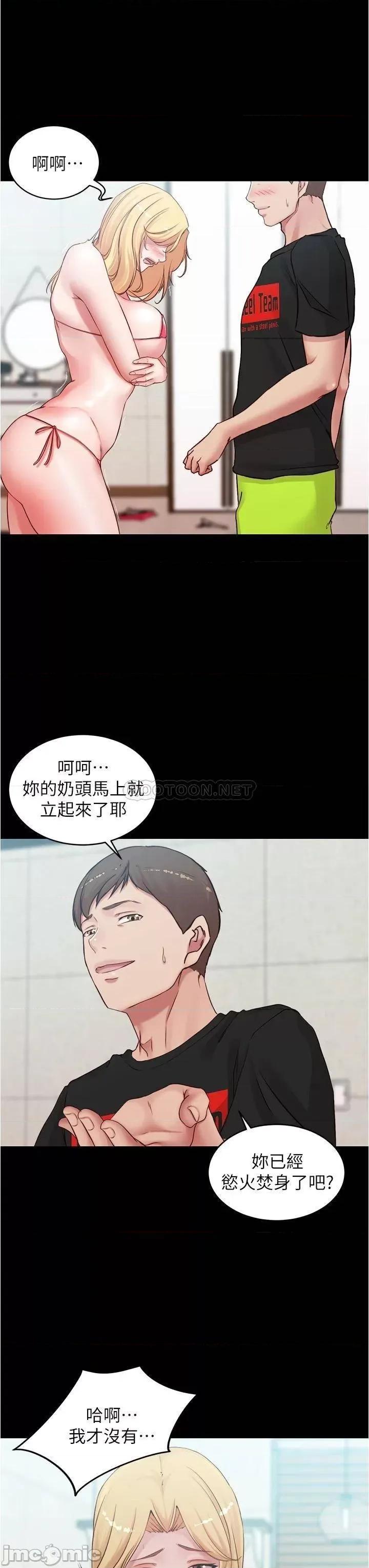 小裤裤笔记 小裤裤笔记_49 第23页