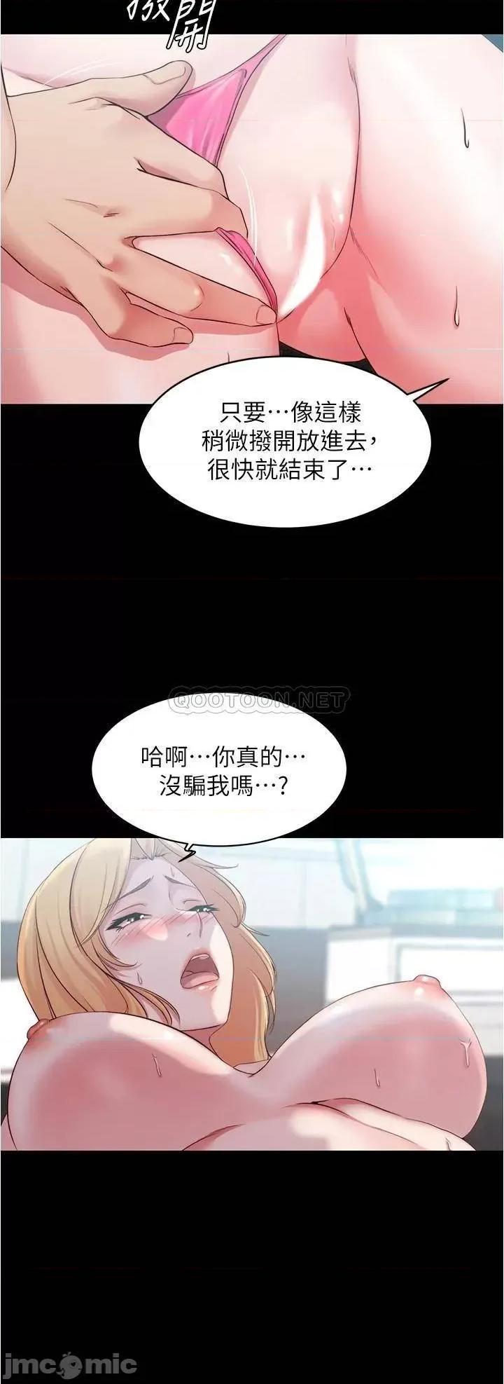 小裤裤笔记 小裤裤笔记_49 第32页