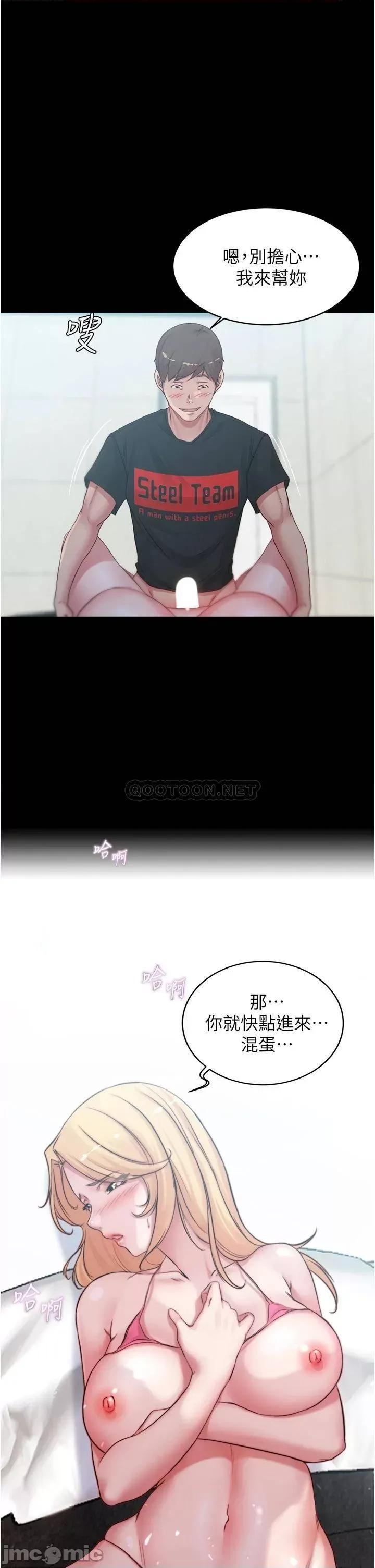 小裤裤笔记 小裤裤笔记_49 第33页