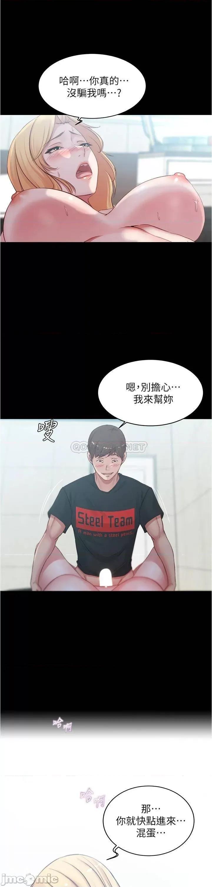 小裤裤笔记 小裤裤笔记_第50话_-_我要好好玩弄妳一番 第3页