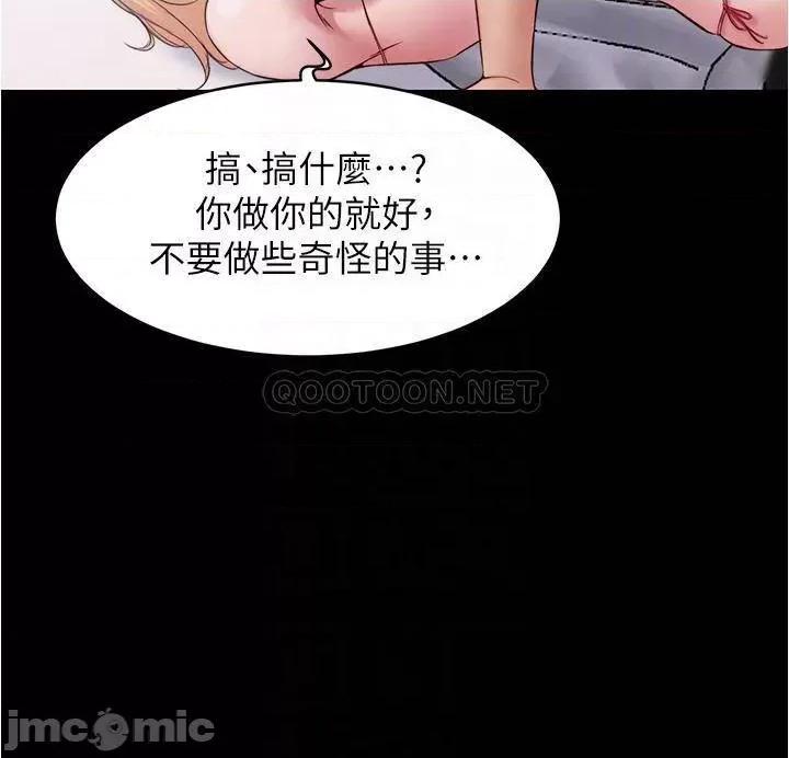 小裤裤笔记 小裤裤笔记_第50话_-_我要好好玩弄妳一番 第16页
