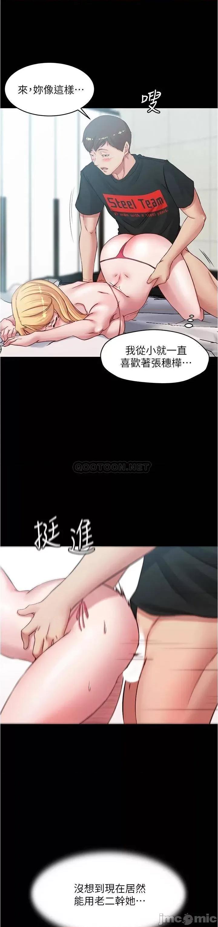 小裤裤笔记 小裤裤笔记_第50话_-_我要好好玩弄妳一番 第19页