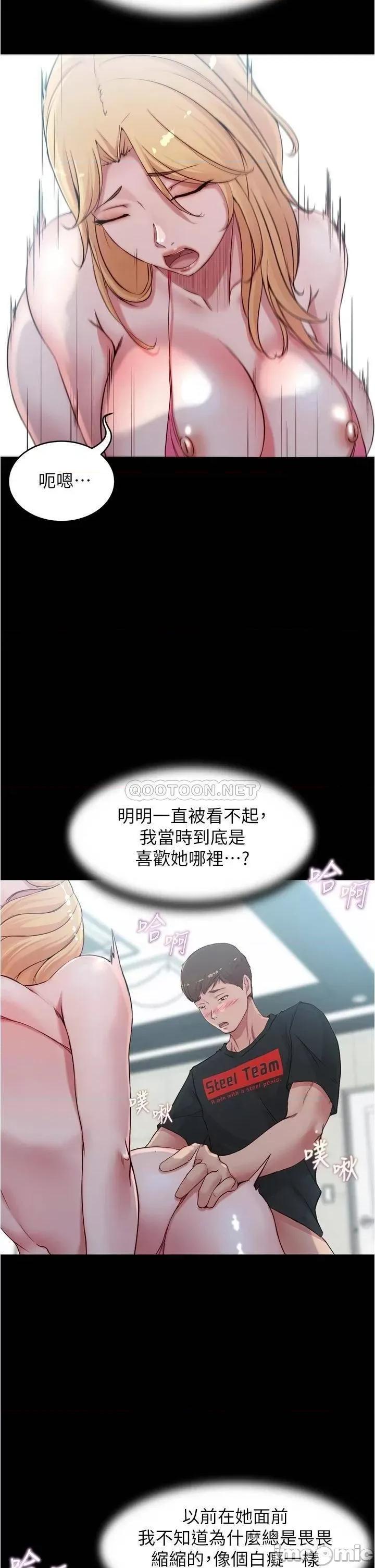 小裤裤笔记 小裤裤笔记_第50话_-_我要好好玩弄妳一番 第20页