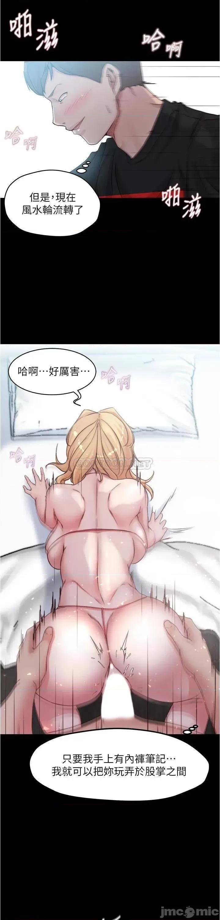 小裤裤笔记 小裤裤笔记_第50话_-_我要好好玩弄妳一番 第22页
