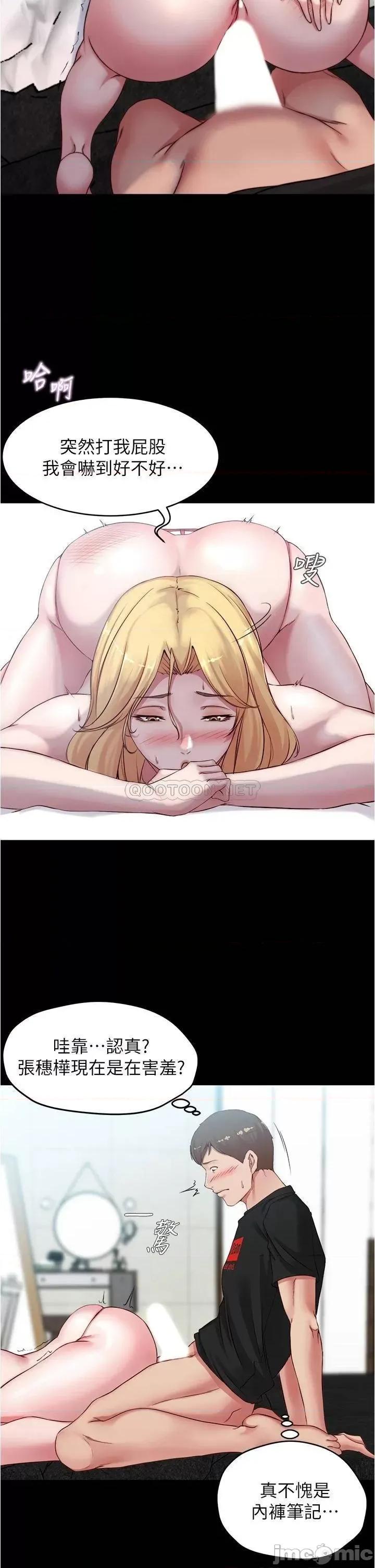 小裤裤笔记 小裤裤笔记_第50话_-_我要好好玩弄妳一番 第25页