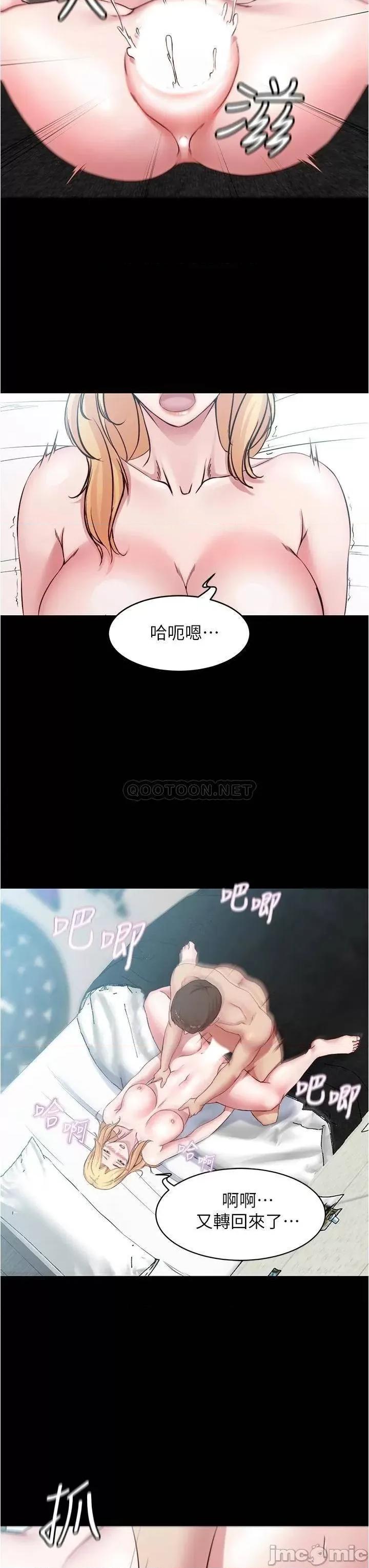 小裤裤笔记 小裤裤笔记_第50话_-_我要好好玩弄妳一番 第29页