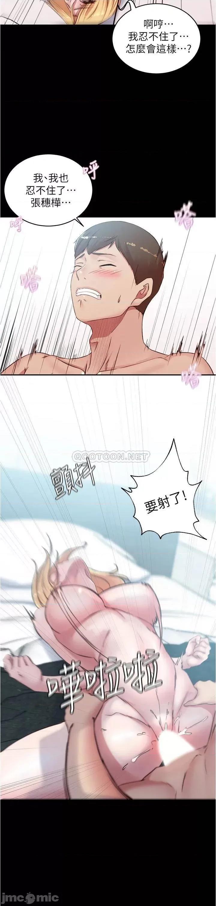 小裤裤笔记 小裤裤笔记_第50话_-_我要好好玩弄妳一番 第33页