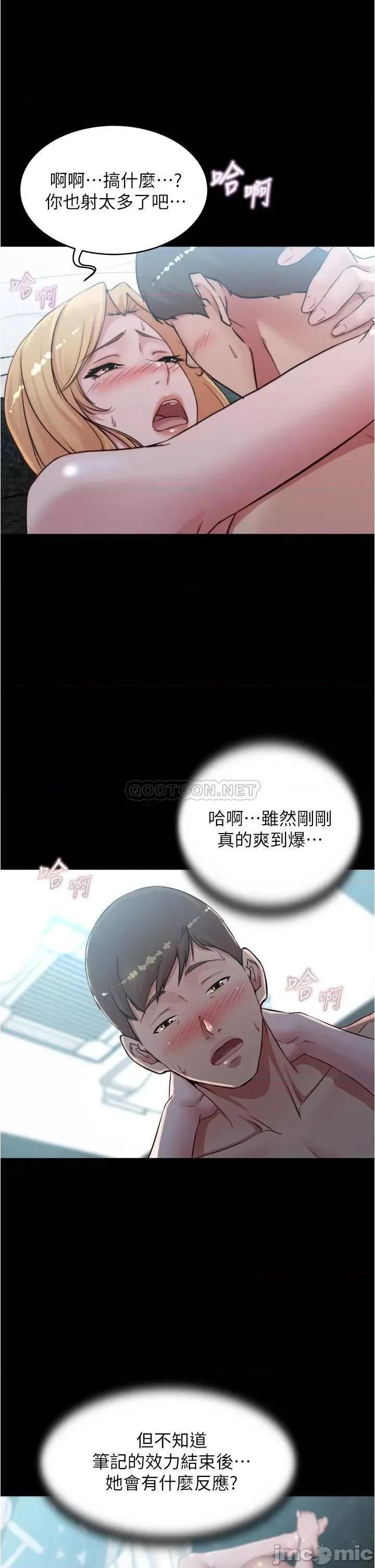 小裤裤笔记 小裤裤笔记_第50话_-_我要好好玩弄妳一番 第35页