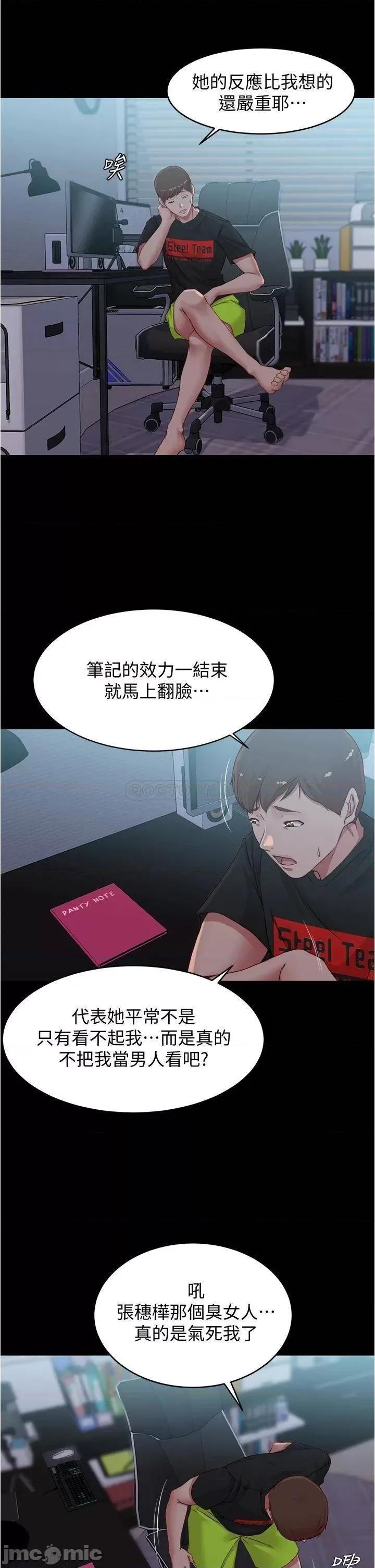 小裤裤笔记 小裤裤笔记 51 第11页
