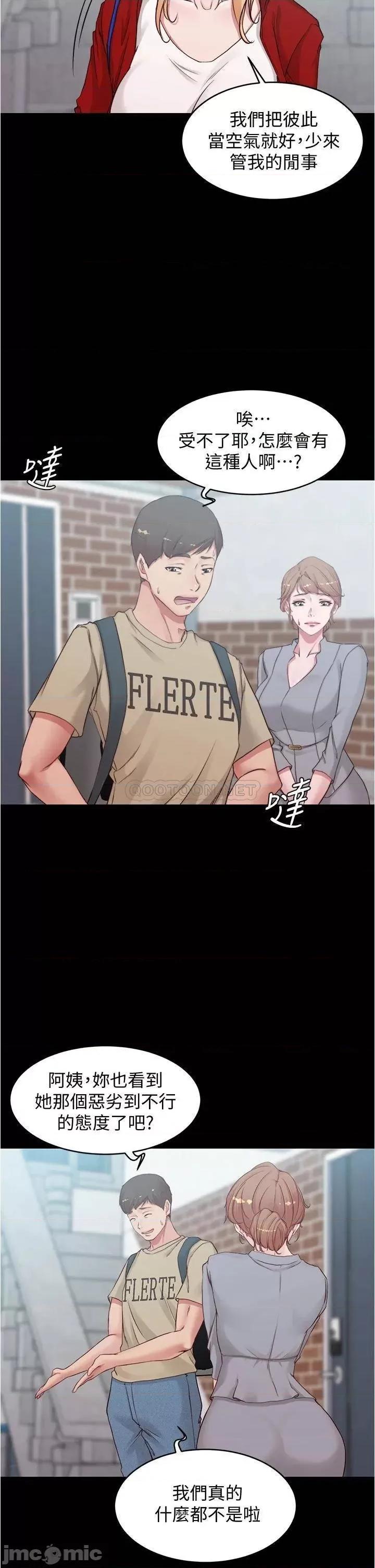 小裤裤笔记 小裤裤笔记 51 第23页