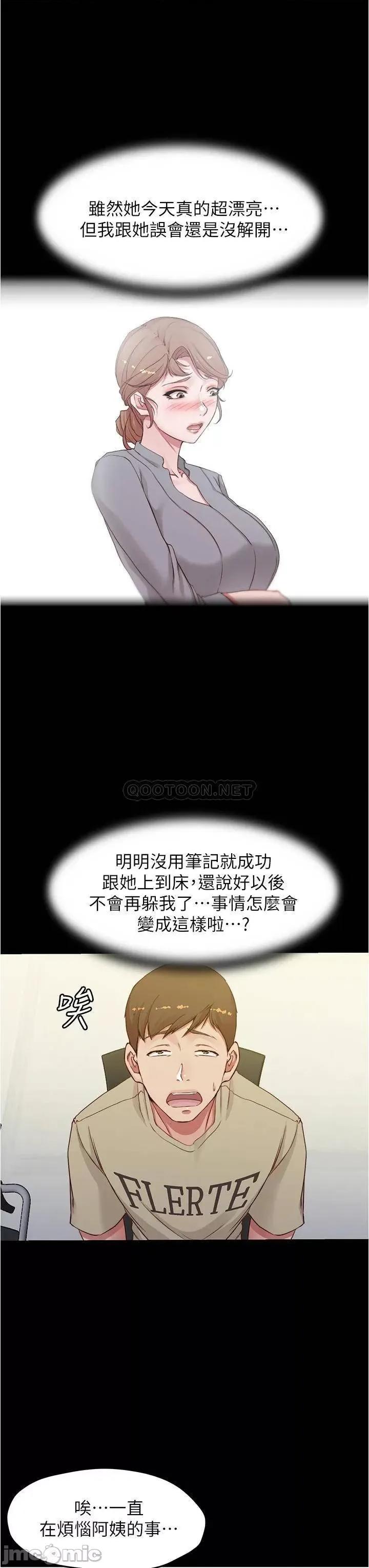 小裤裤笔记 小裤裤笔记 51 第27页