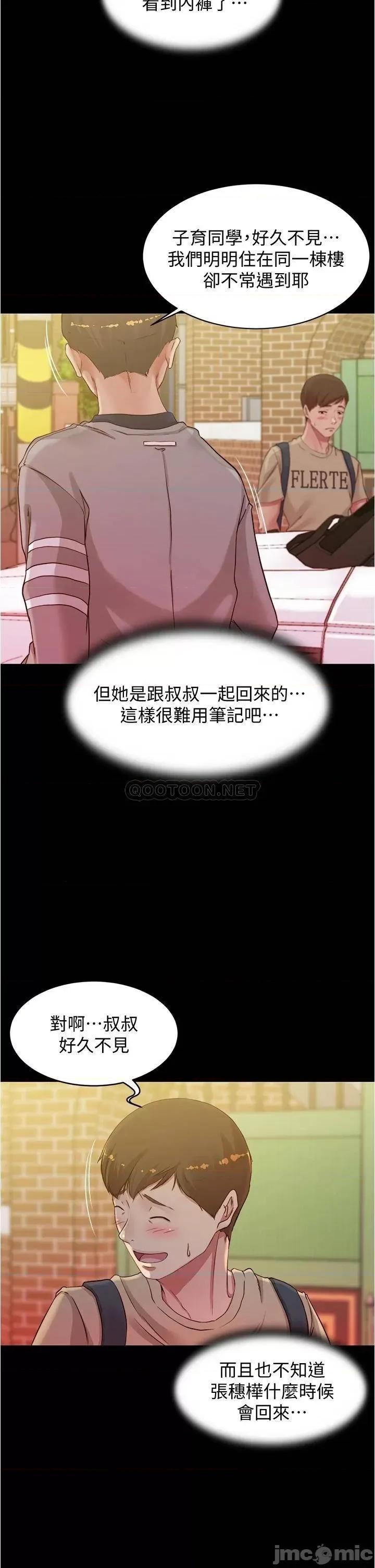 小裤裤笔记 小裤裤笔记 51 第33页