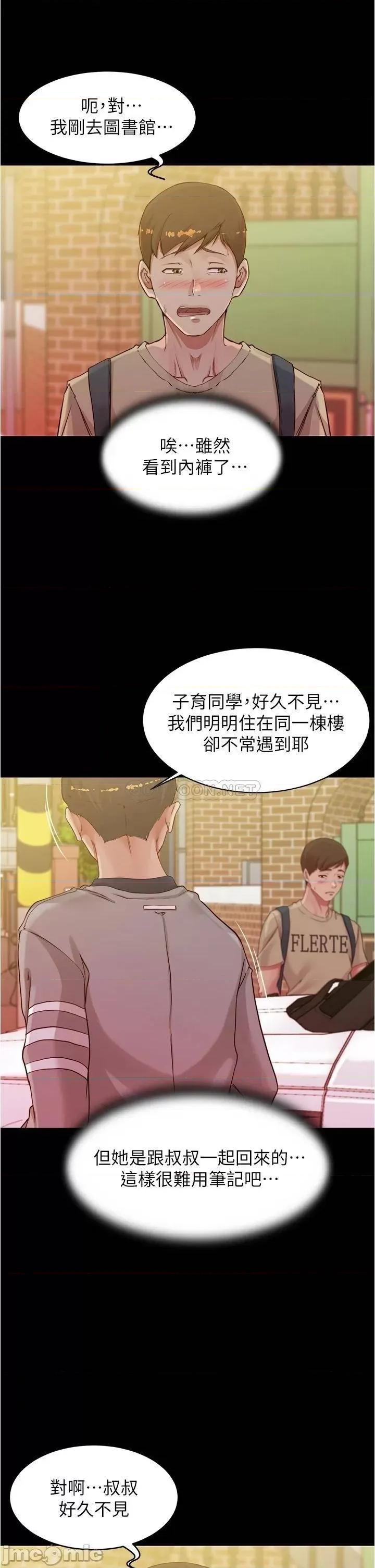 小裤裤笔记 小裤裤笔记 52 第3页