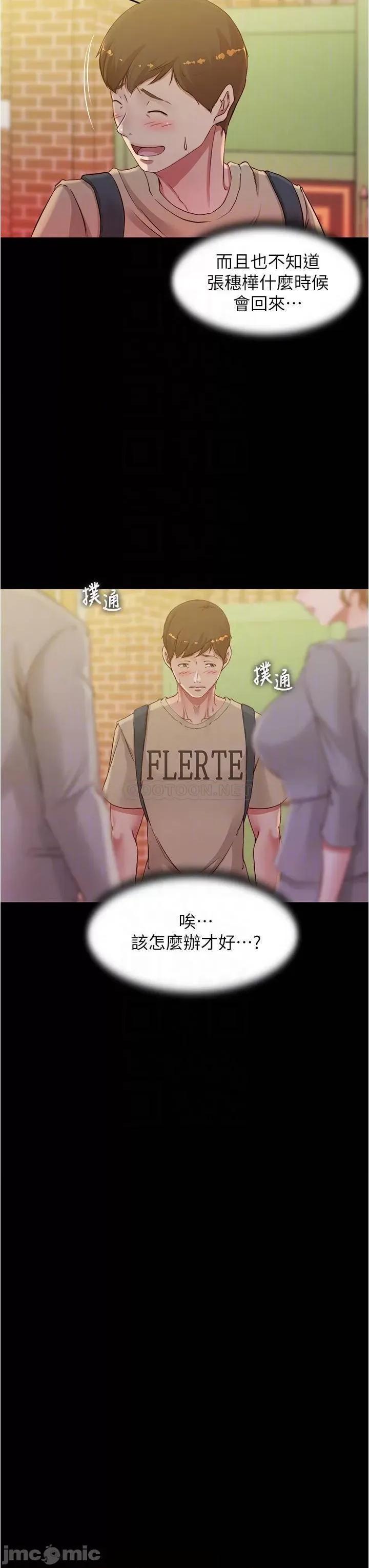 小裤裤笔记 小裤裤笔记 52 第4页