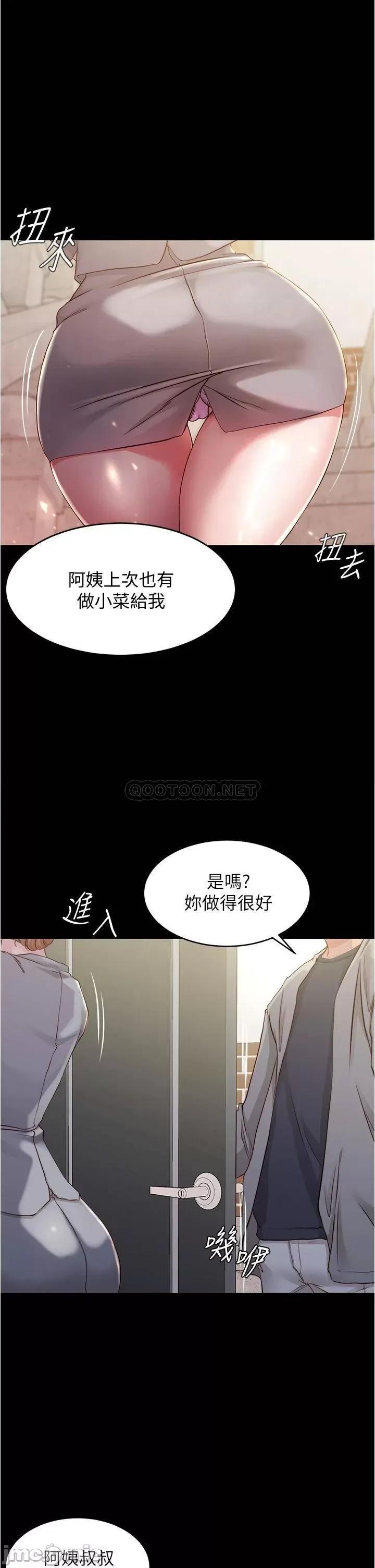 小裤裤笔记 小裤裤笔记 52 第13页