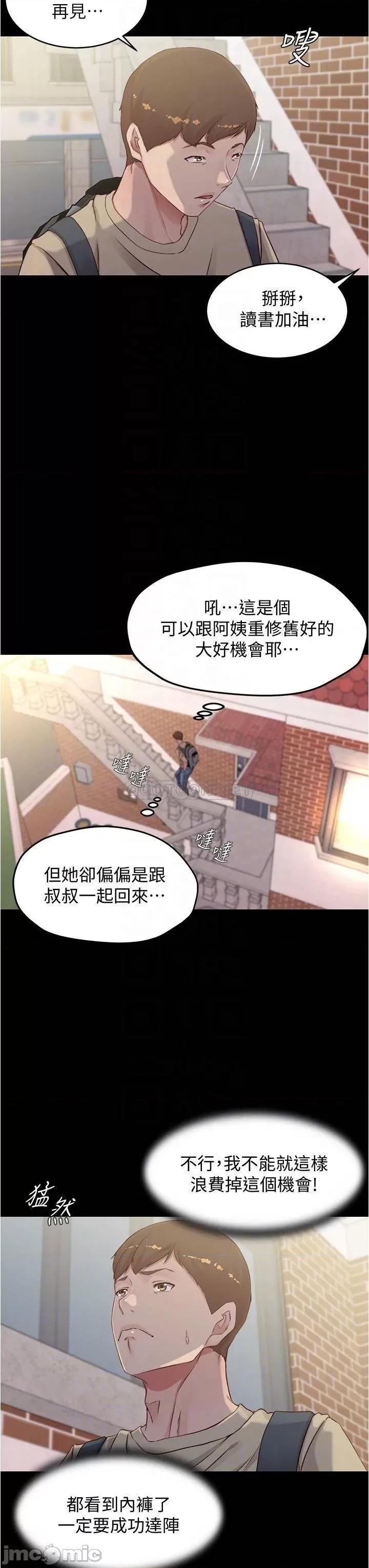 小裤裤笔记 小裤裤笔记 52 第14页