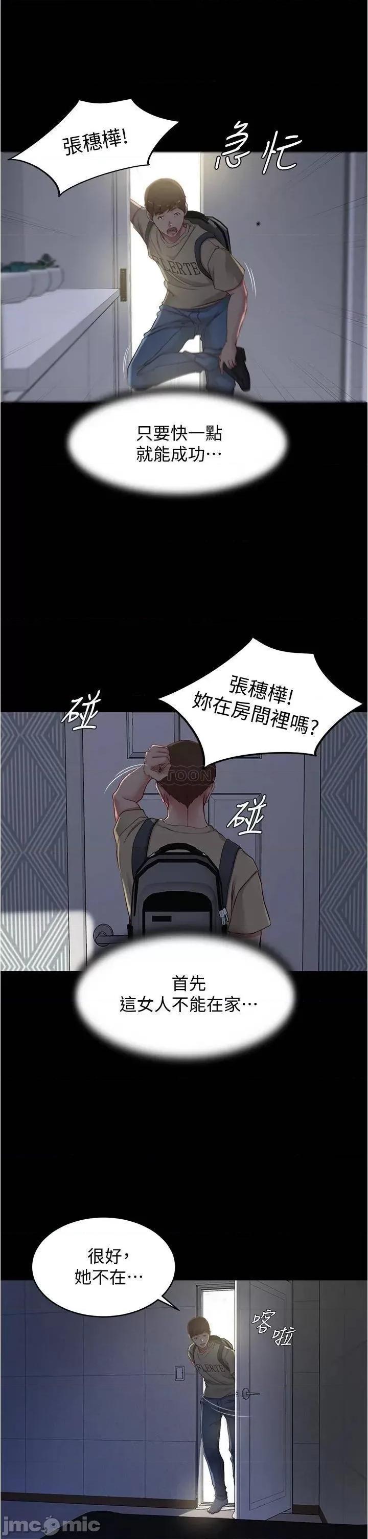 小裤裤笔记 小裤裤笔记 52 第17页