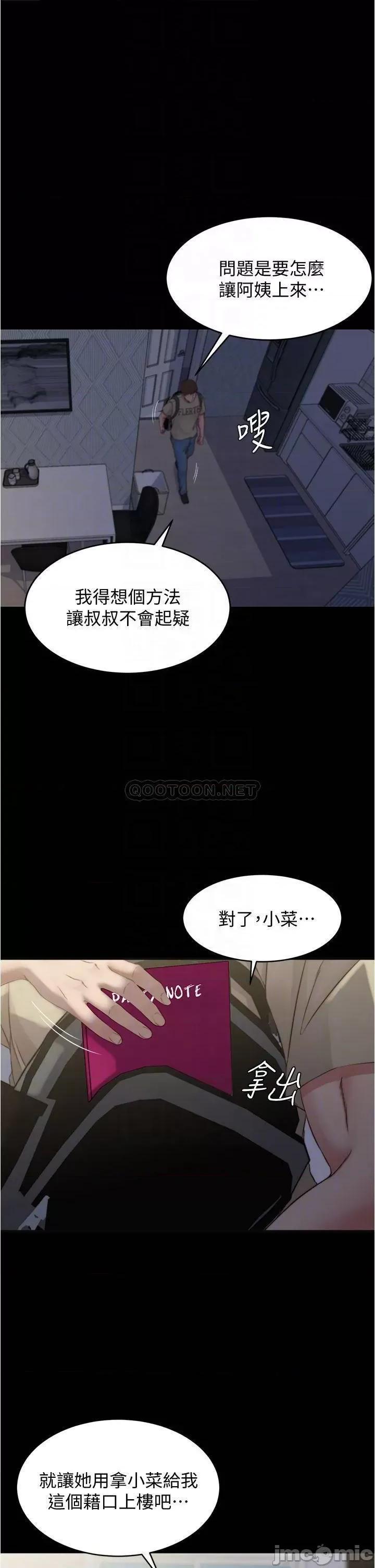 小裤裤笔记 小裤裤笔记 52 第18页