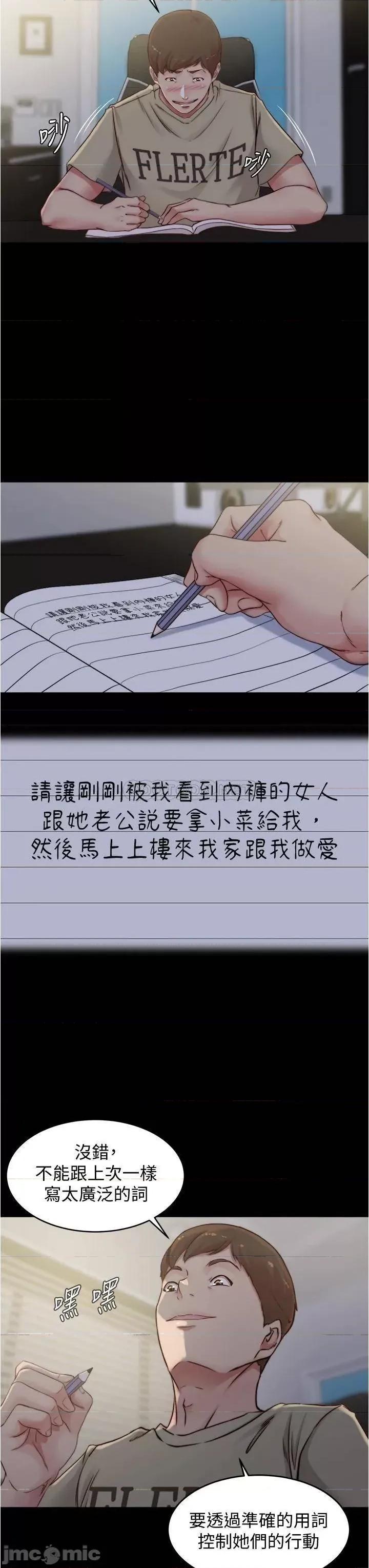 小裤裤笔记 小裤裤笔记 52 第19页