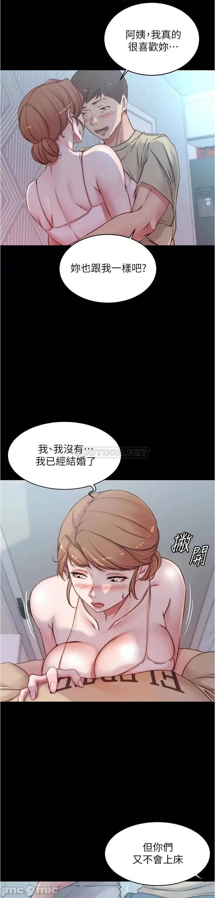 小裤裤笔记 小裤裤笔记 52 第28页