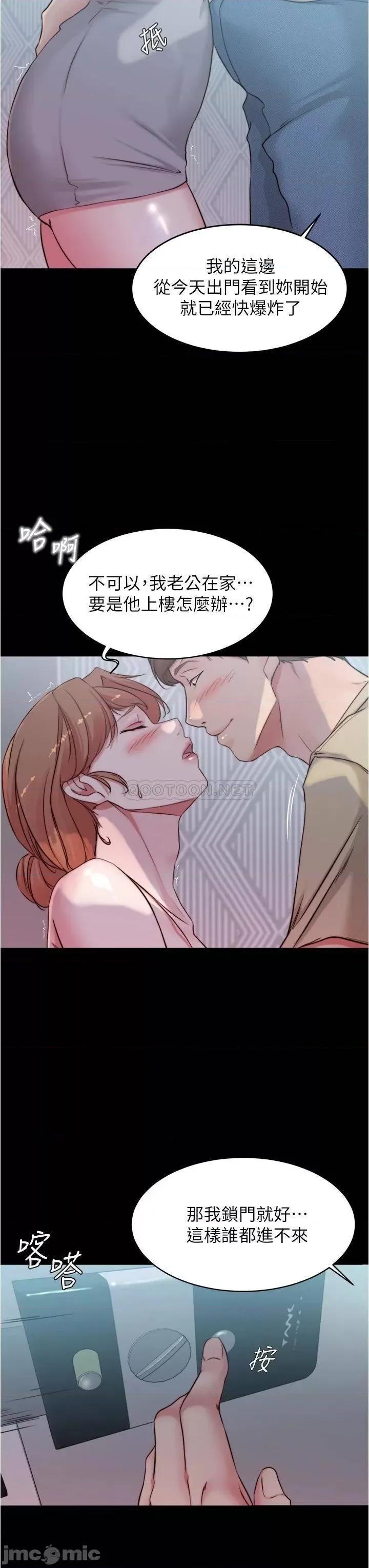 小裤裤笔记 小裤裤笔记 52 第29页