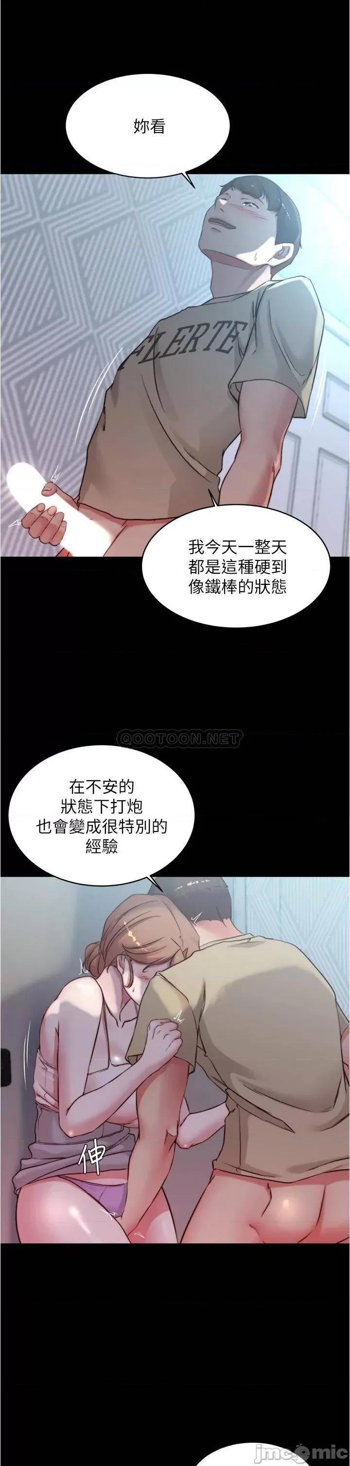 小裤裤笔记 小裤裤笔记 52 第35页