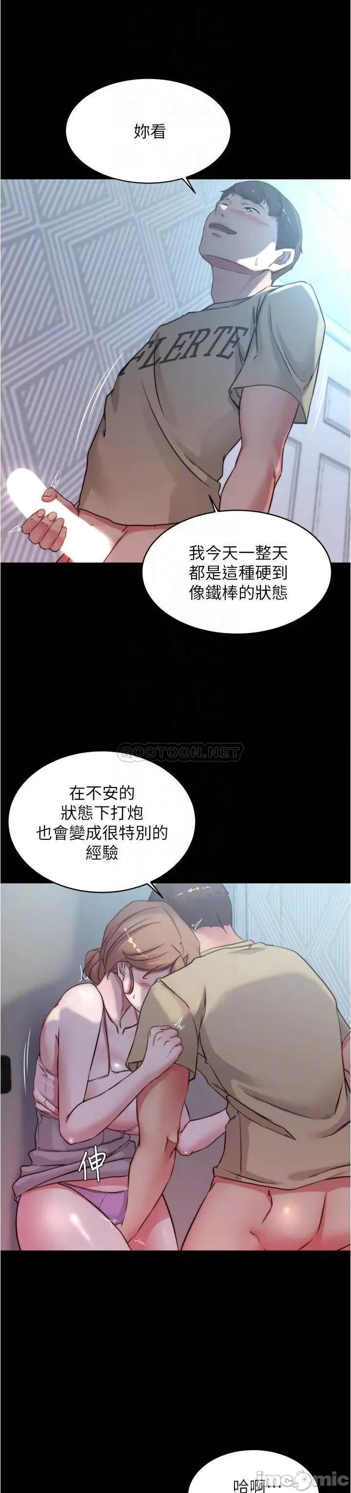 小裤裤笔记 小裤裤笔记 53 第4页