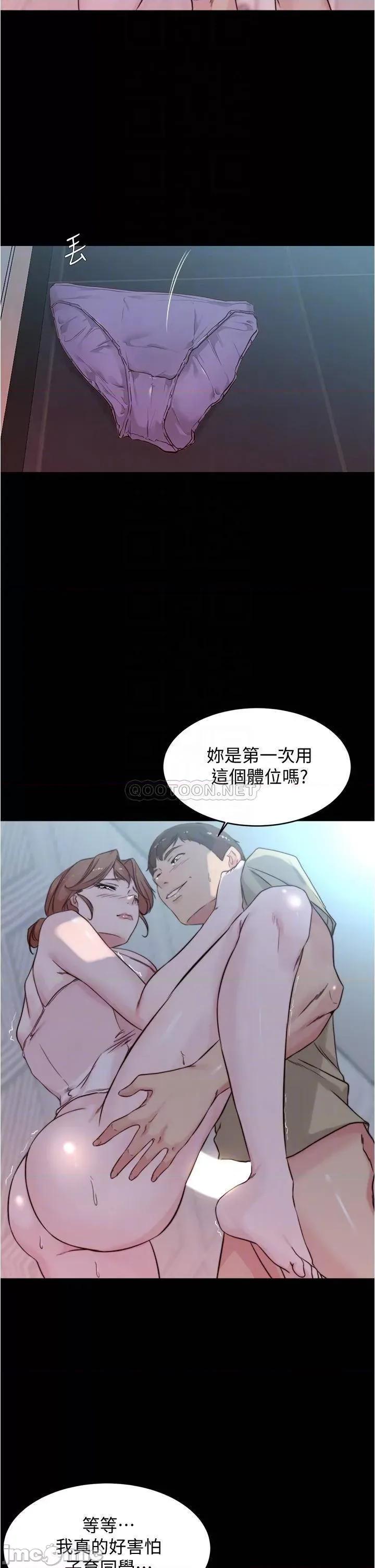 小裤裤笔记 小裤裤笔记 53 第10页