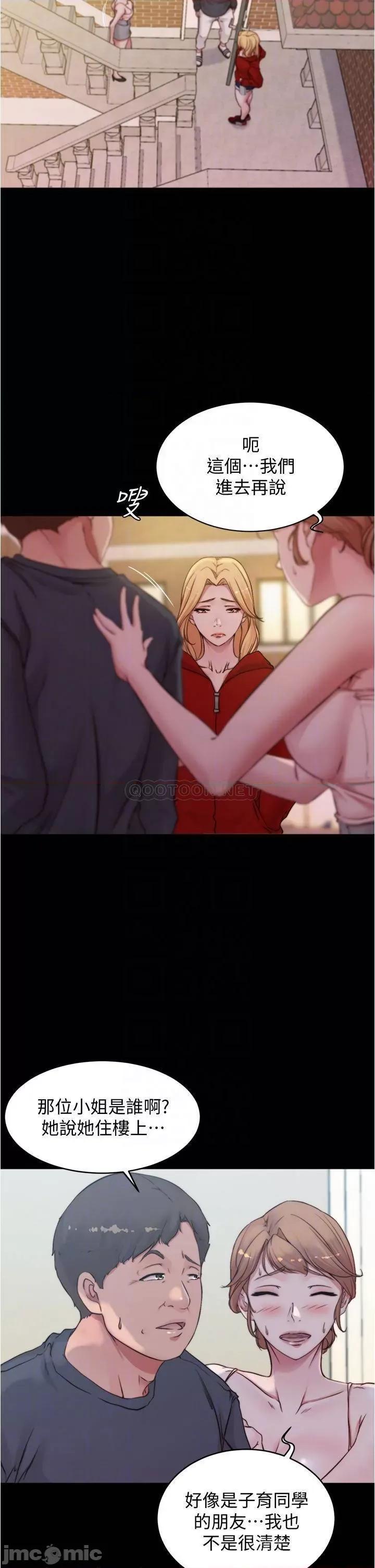 小裤裤笔记 小裤裤笔记_第54话_-_阿姨，快穿上衣服… 第12页